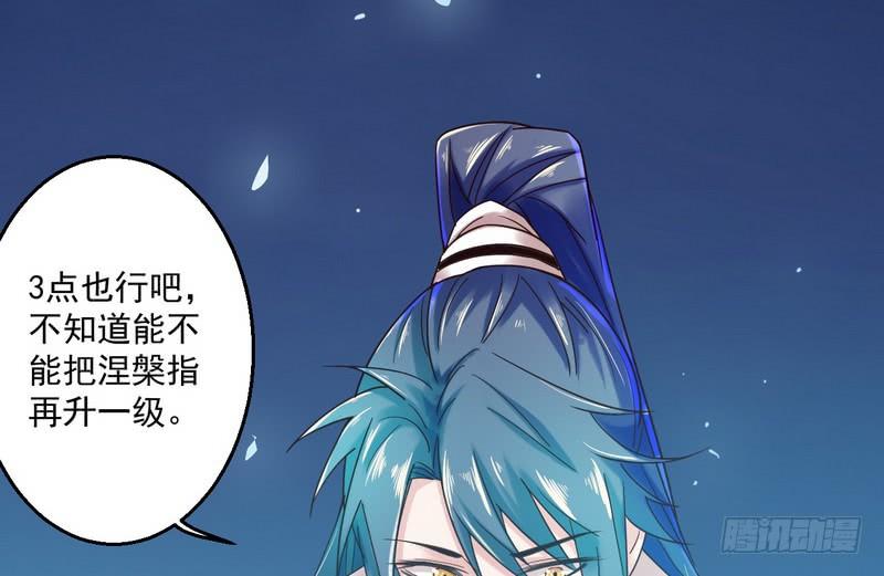 I'm An Evil God Ch.7 p32