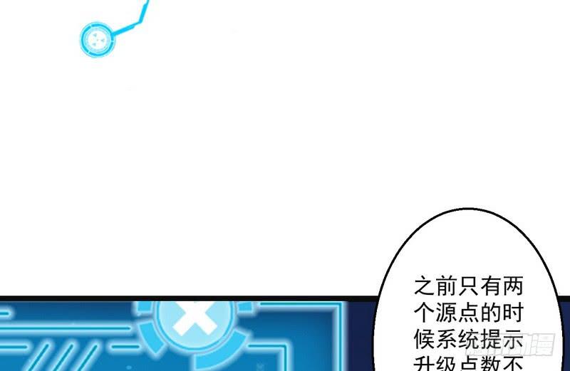 I'm An Evil God Ch.7 p36