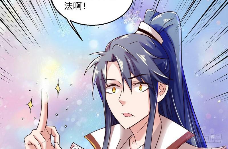 I'm An Evil God Ch.7 p43