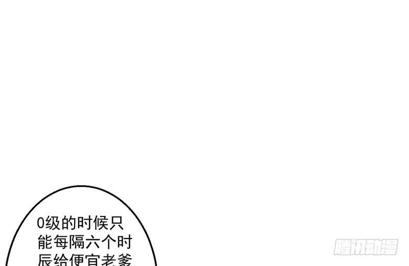 I'm An Evil God Ch.7 p45