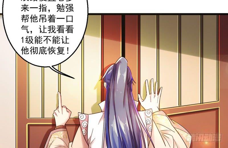 I'm An Evil God Ch.7 p46