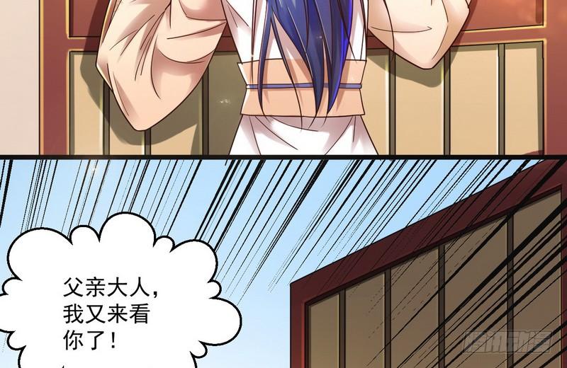 I'm An Evil God Ch.7 p47