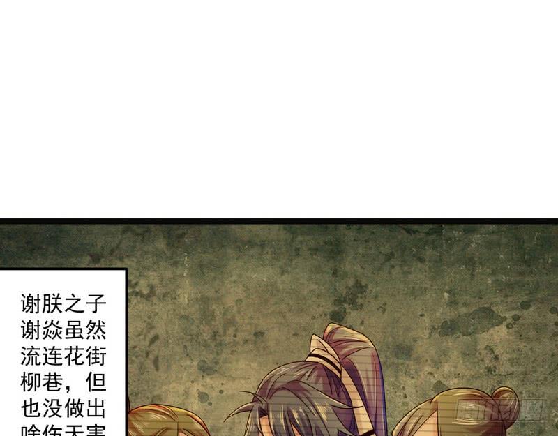 I'm An Evil God Ch.7 p5