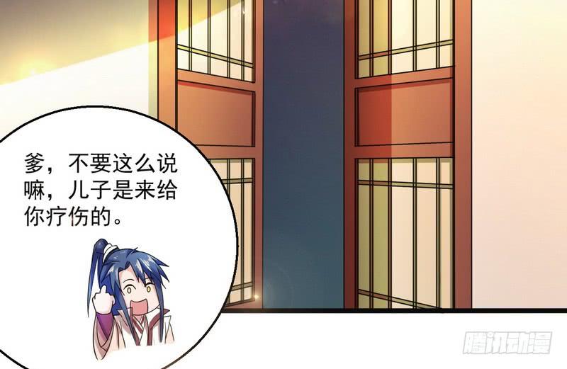 I'm An Evil God Ch.7 p52