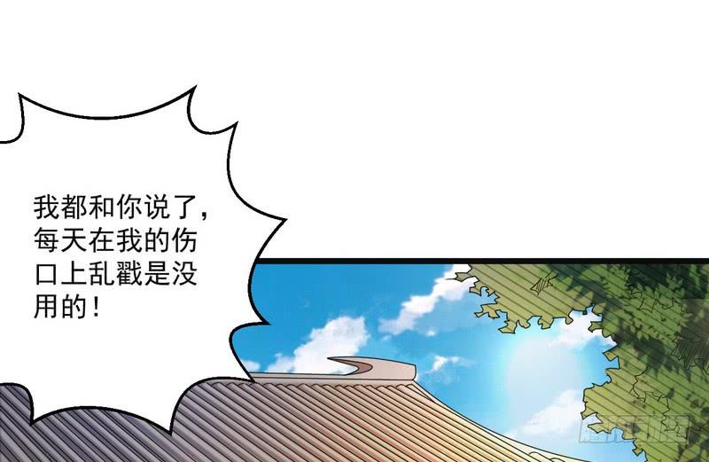 I'm An Evil God Ch.7 p54