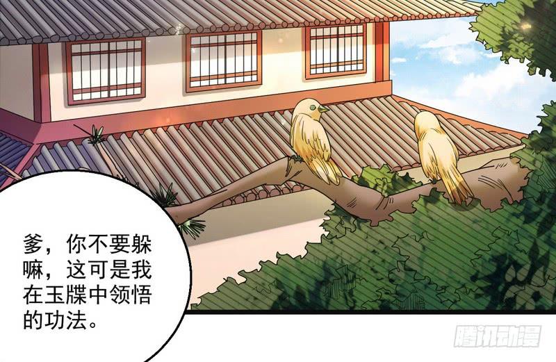 I'm An Evil God Ch.7 p55