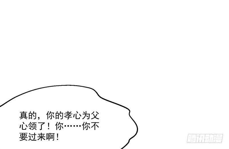 I'm An Evil God Ch.7 p57