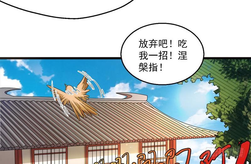 I'm An Evil God Ch.7 p58