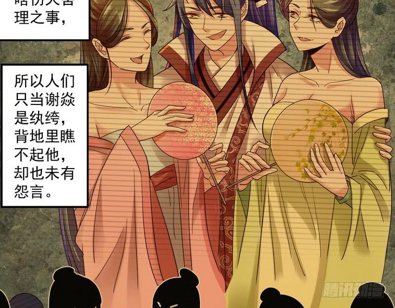 I'm An Evil God Ch.7 p6