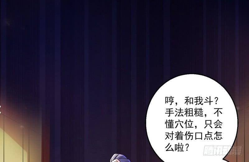I'm An Evil God Ch.7 p60