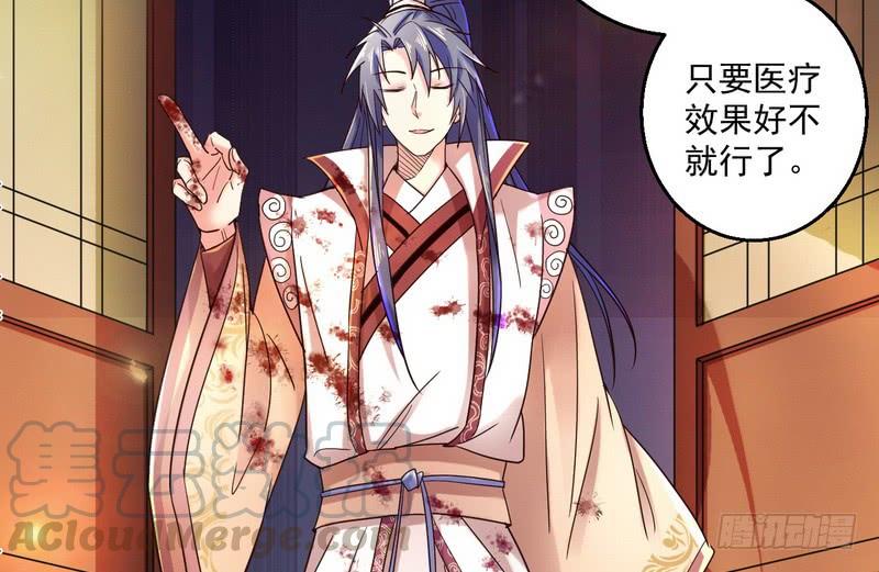 I'm An Evil God Ch.7 p61