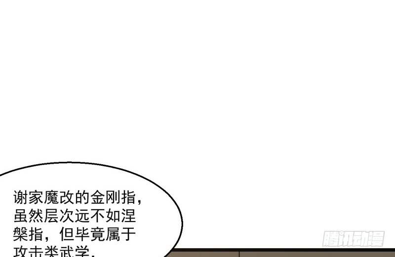 I'm An Evil God Ch.7 p67