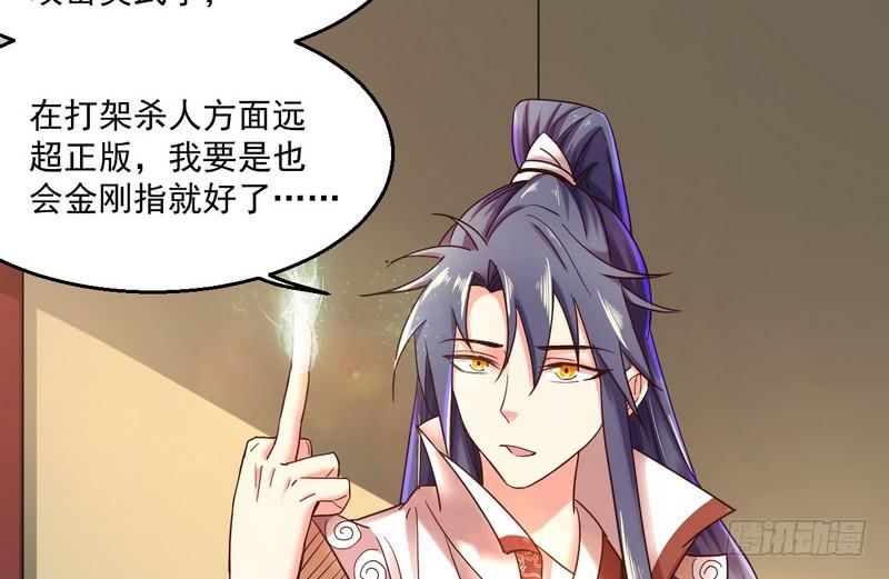 I'm An Evil God Ch.7 p68