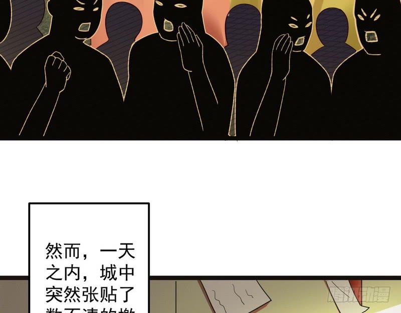 I'm An Evil God Ch.7 p7