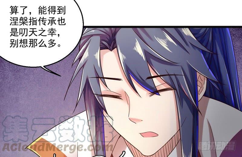 I'm An Evil God Ch.7 p71