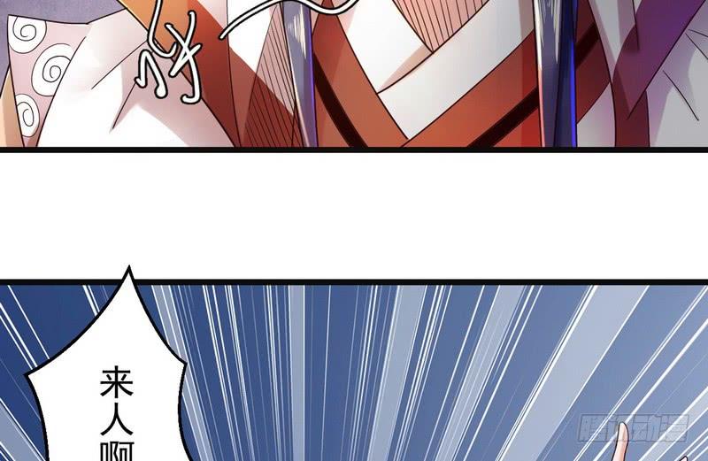 I'm An Evil God Ch.7 p72