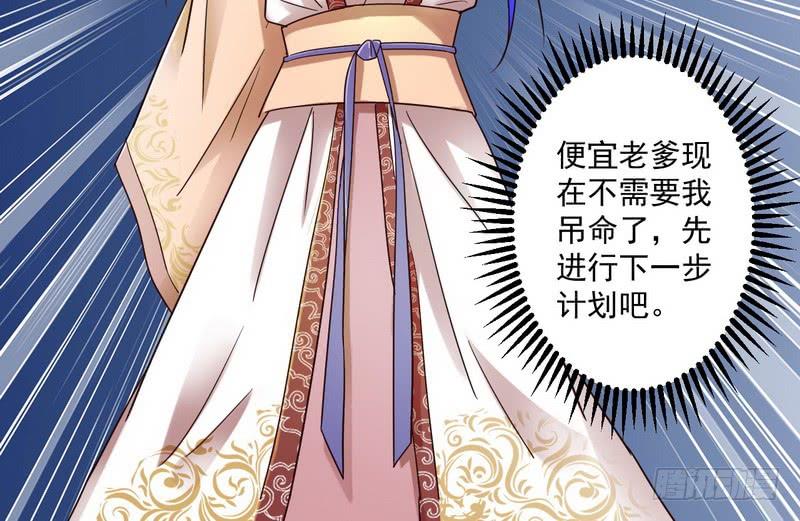I'm An Evil God Ch.7 p74