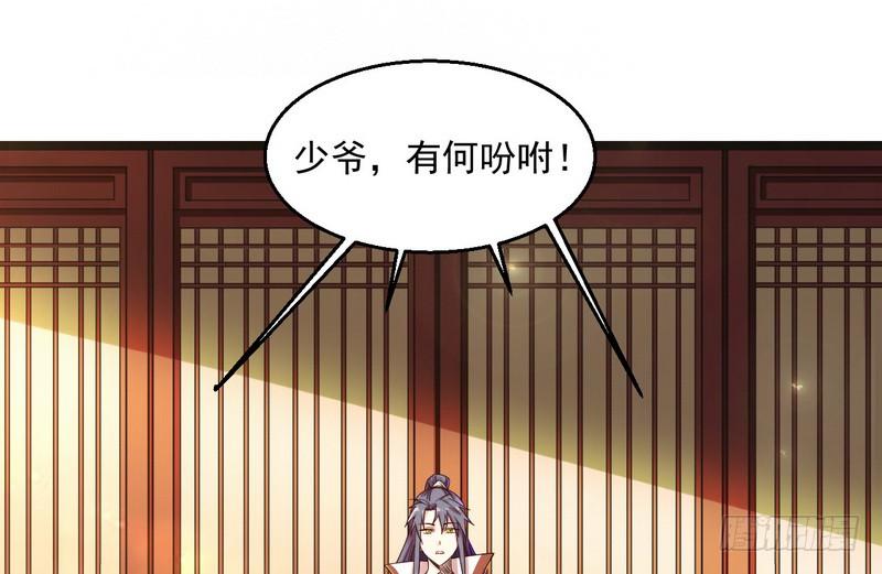 I'm An Evil God Ch.7 p75