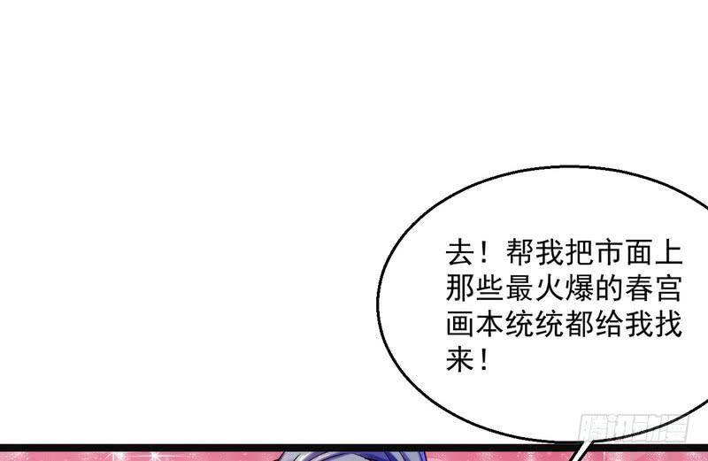 I'm An Evil God Ch.7 p78