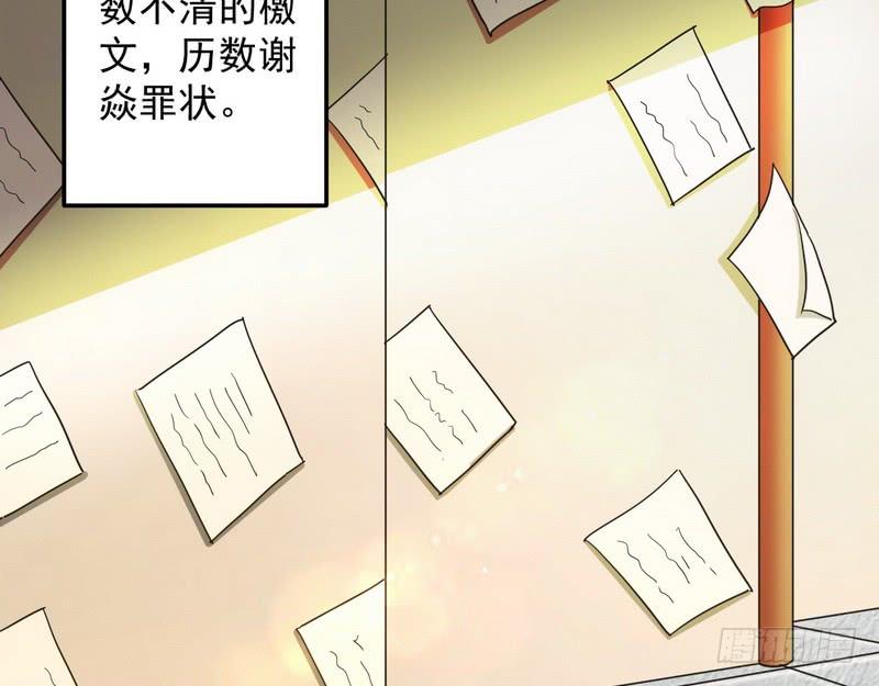 I'm An Evil God Ch.7 p8