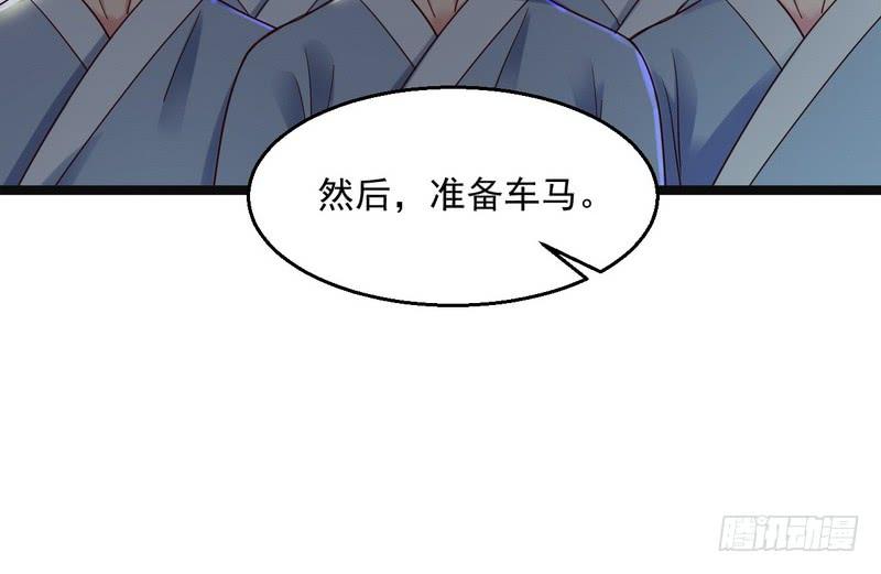 I'm An Evil God Ch.7 p82