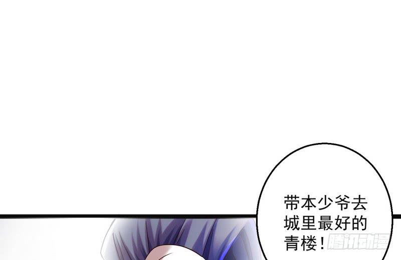 I'm An Evil God Ch.7 p83