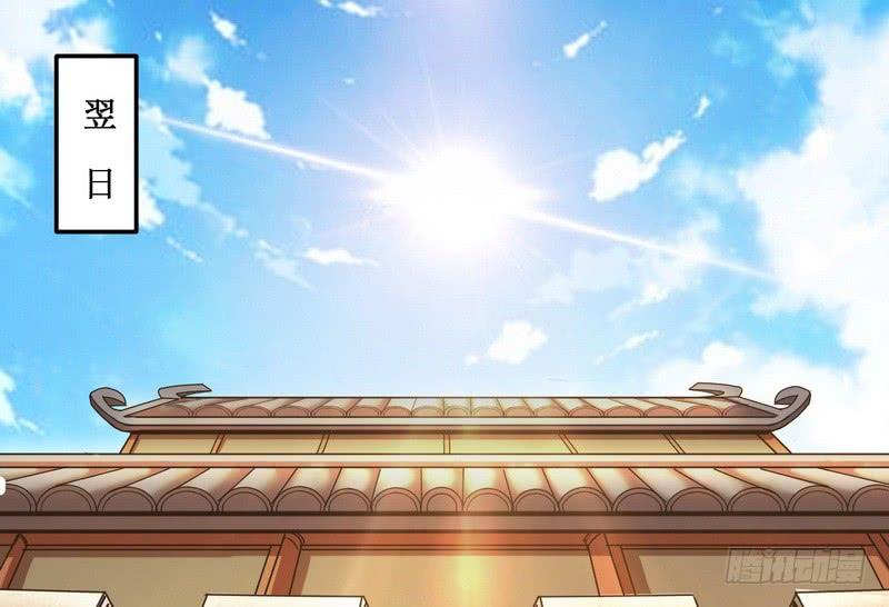 I'm An Evil God Ch.7 p87