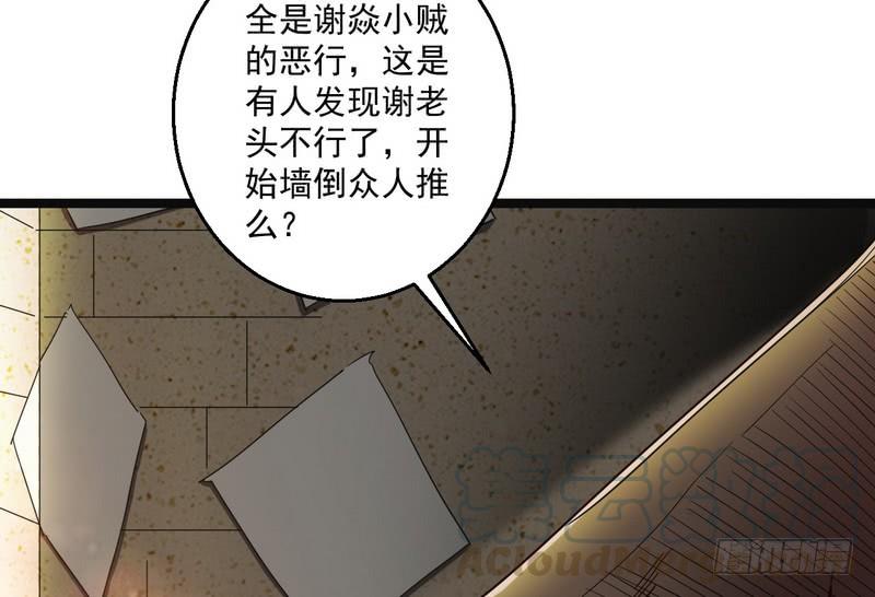 I'm An Evil God Ch.7 p91