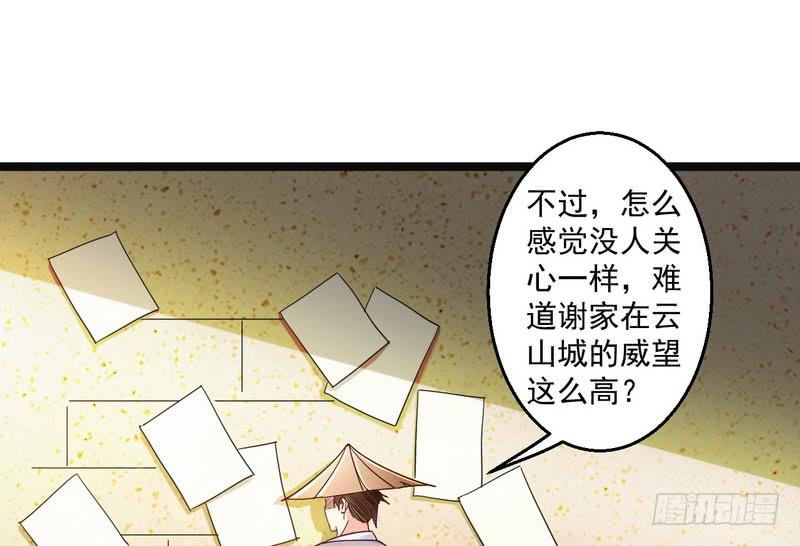 I'm An Evil God Ch.7 p93