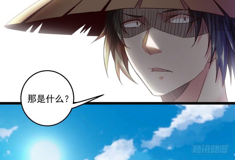I'm An Evil God Ch.7 p96