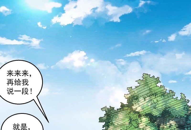 I'm An Evil God Ch.7 p97