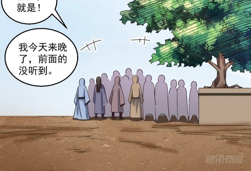 I'm An Evil God Ch.7 p98