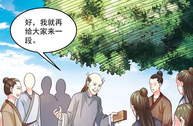 I'm An Evil God Ch.7 p99