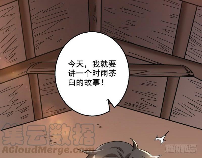 I'm An Evil God Ch.8 p101