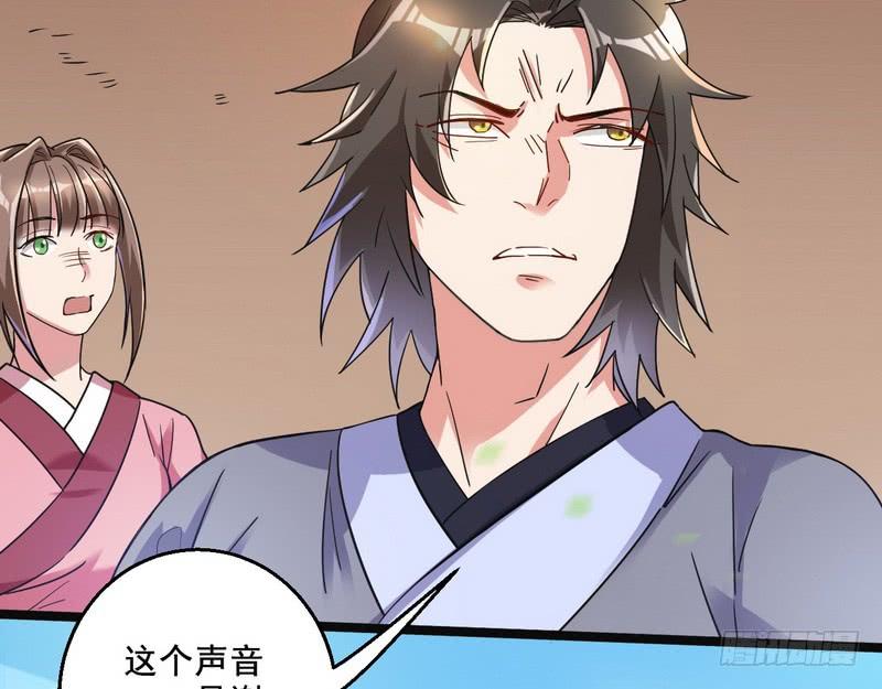 I'm An Evil God Ch.8 p102