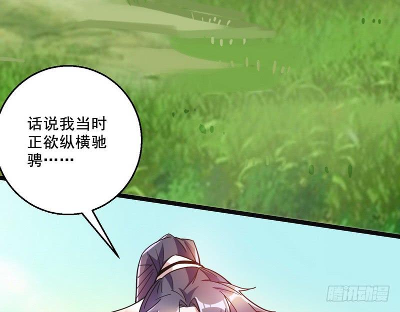 I'm An Evil God Ch.8 p107