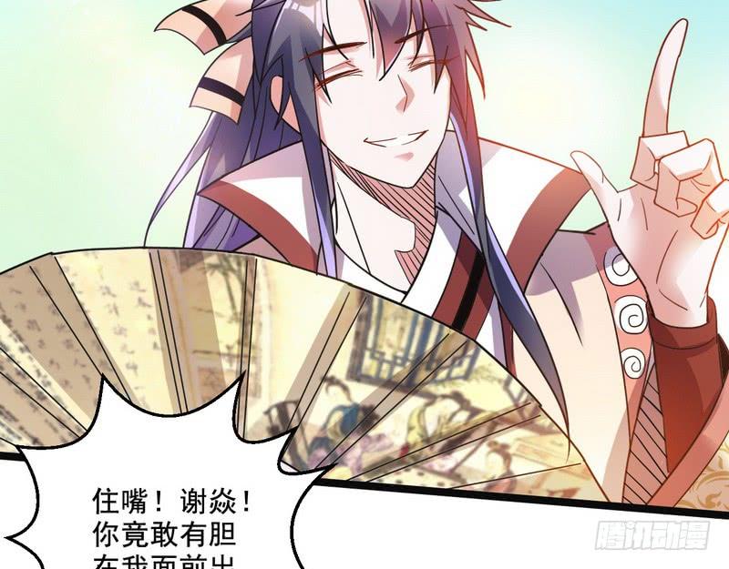 I'm An Evil God Ch.8 p108