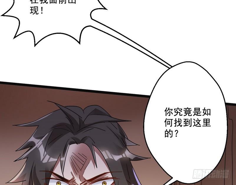 I'm An Evil God Ch.8 p109