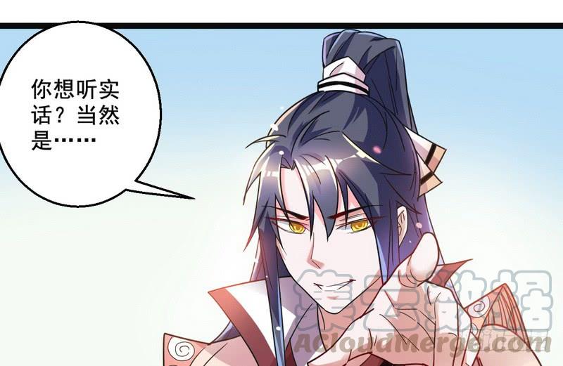 I'm An Evil God Ch.8 p111
