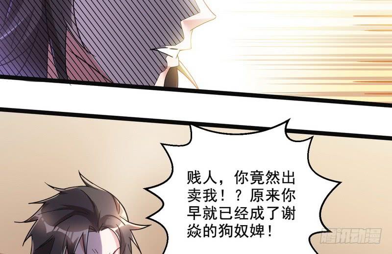 I'm An Evil God Ch.8 p113
