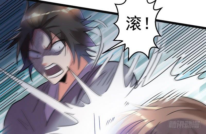 I'm An Evil God Ch.8 p116