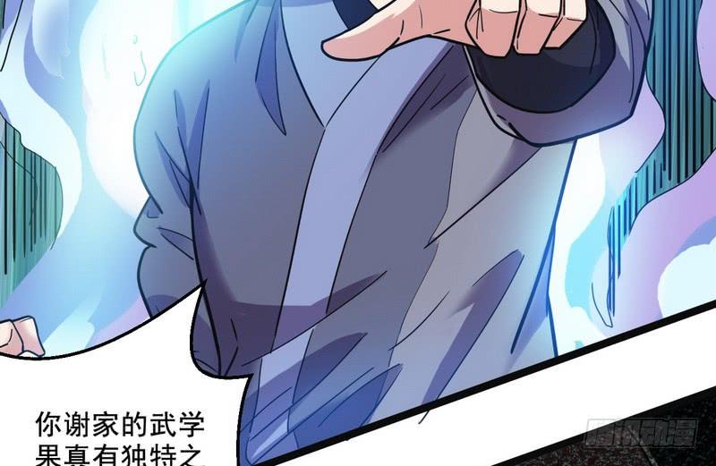 I'm An Evil God Ch.8 p124