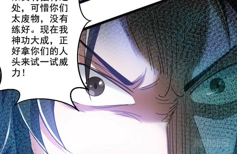 I'm An Evil God Ch.8 p125