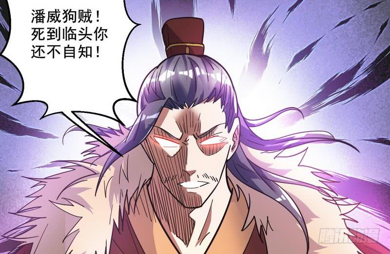 I'm An Evil God Ch.8 p127