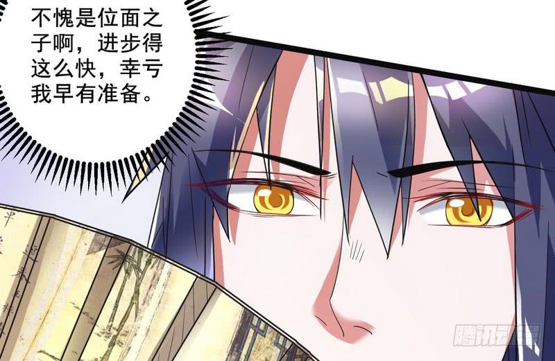 I'm An Evil God Ch.8 p130
