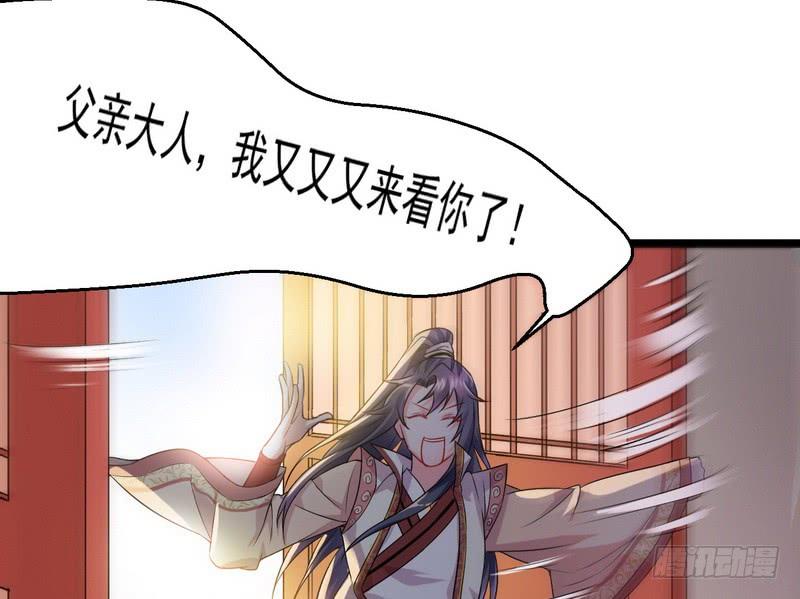 I'm An Evil God Ch.8 p15