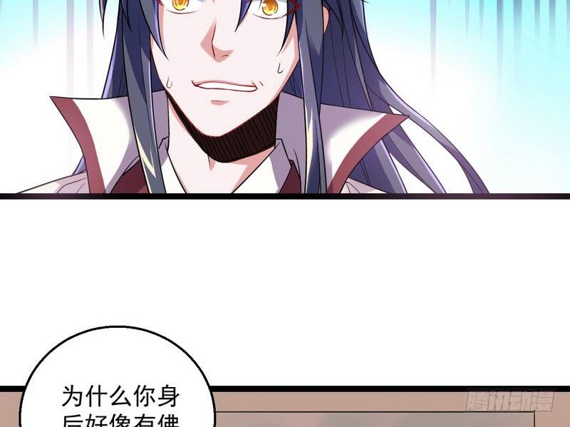 I'm An Evil God Ch.8 p18