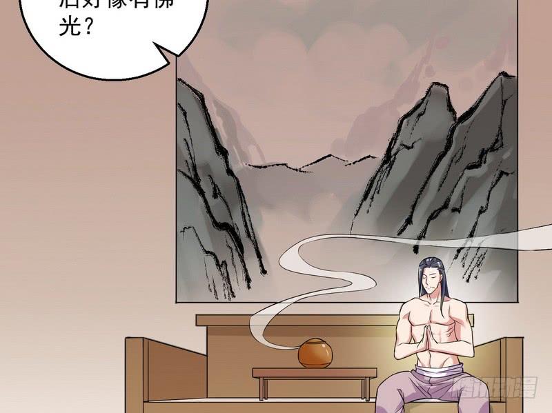 I'm An Evil God Ch.8 p19
