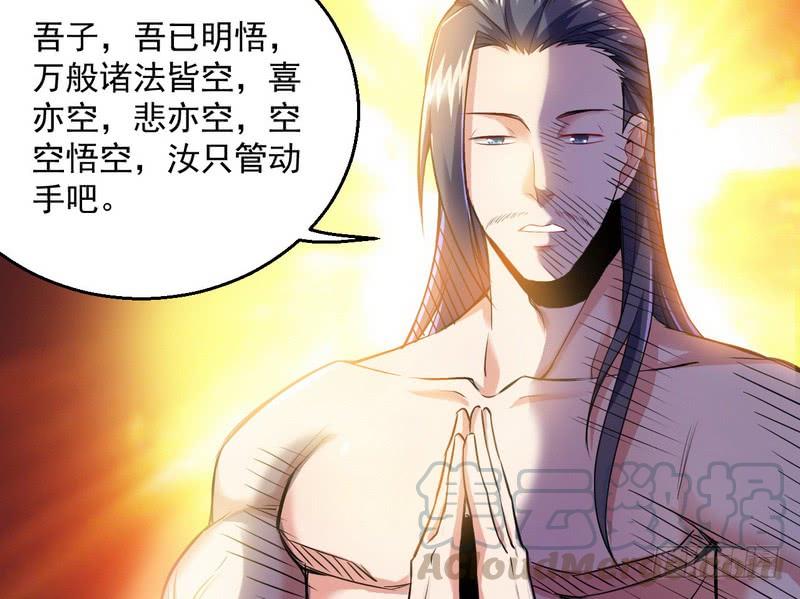 I'm An Evil God Ch.8 p21