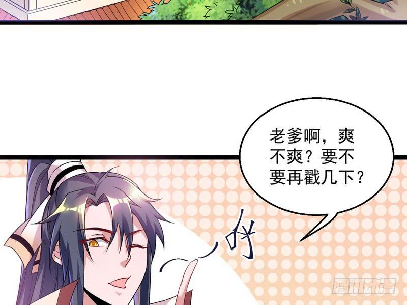I'm An Evil God Ch.8 p24